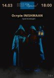 Театр Віримо «Острів INISHMAAN»