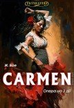 Опера «Кармен»