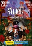 Невероятное цирковое шоу "Alice"