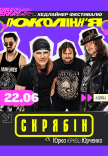Гурт Скрябін & Юрко Юркеш Юрченко на фестивалі «Покоління»