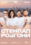Стендап разгоны про финансы на крыше