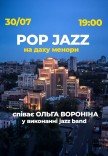 POP JAZZ на крыше Меноры