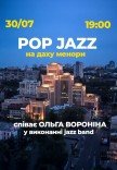 POP JAZZ на даху Менори