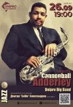 Джазовий концерт. Tribute to Cannonball Adderley