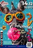 Дитячий концерт «Jazz Discovery»