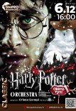 Симфонічний концерт «Harry Potter Orchestra»
