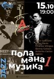 Поламана Музика-1. ARTEMOV Jazz Festival 2025