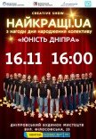 Музичне шоу «НАЙКРАЩІ.UA»