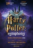 The Harry Potter Symphony