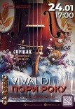Камерний концерт «Пори року» при свічках