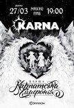 Karna. Первая карпатская симфония