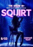 SQUIRT: The Las Vegas Show