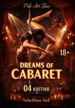 Танцевальное Pole Art шоу «Dreams of Cabaret»