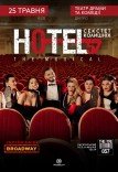 Мюзикл «HOTEL"57": секстет колишніх»