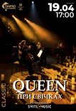 SVITLOMUSIC. Queen при свічках