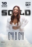 ОЧІ В ОЧІ