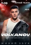 Volkanov