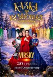 Сказка про 12 месяцев