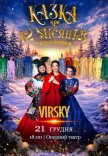 Сказка про 12 месяцев