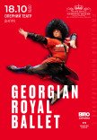 Georgian Royal Ballet