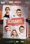 Стендап шоу «Психанутые»