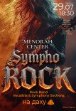 Концерт Sympho Rock на даху Менори