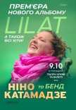 Ніно Катамадзе