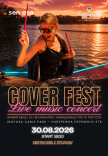 Музичний фестиваль «Cover fest»