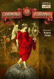 Кантата «Кармина Бурана»