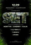SVET. Вечеринка на День города