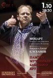 Симфонічний концерт