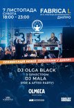 DJ & Symphony Show. Olga Black з Оркестром