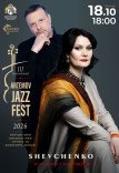 Шевченко джаз. Artemov Jazz Festival