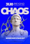 CHAOS: велике візуальне шоу