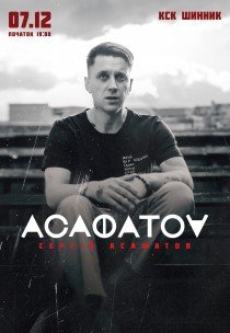 ACAФАTOV (Сергей Асафатов)