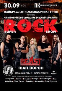 Sympho Rock Show - Иван Ворон и группа "Beast"