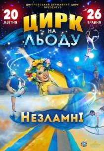 Куда пойти в Днепре на выходных: афиша апреля - Наше Місто