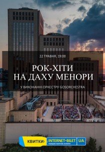 Симфонічні рок-хіти на даху Менори