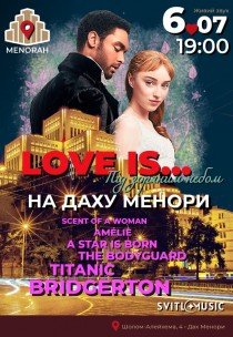 Love is ... Під зоряним небом
