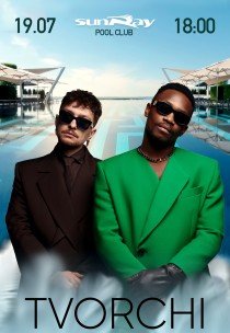 TVORCHI в SunRay Pool Club