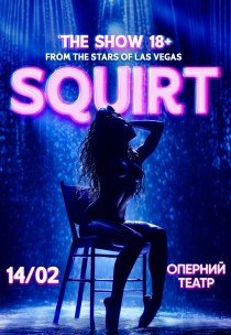 SQUIRT: The Las Vegas Show