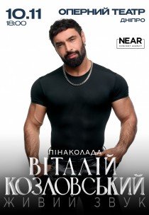 Віталій Козловський