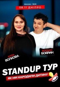 Вечір імпровізації Алли Волкової та Богдана Боярина 