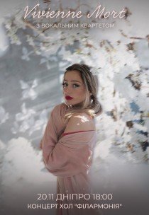 Vivienne Mort з вокальним квартетом