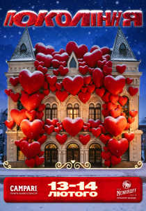 Вечірка «Покоління» в клубі Opera