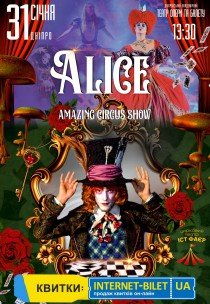 Неймовірне циркове шоу "Alice"