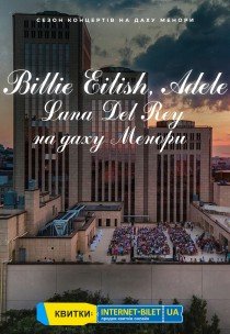 Billie Eilish, Lana Del Rey, Adele на даху Менори