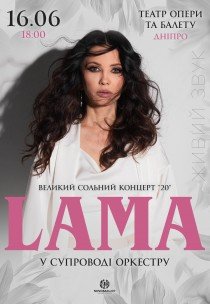 LAMA у супроводі оркестру