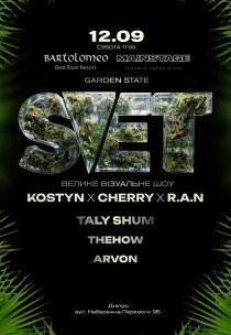 SVET. Вечірка на День міста