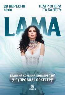 LAMA в сопровождении оркестра